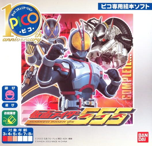 Capa de Kamen Rider 555