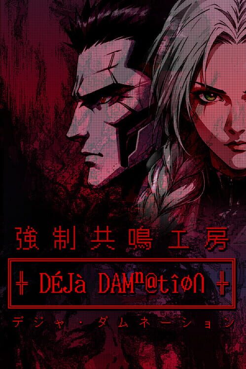 Required Synergy Workshop: Deja Damnation 표지