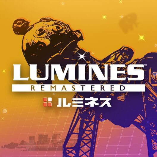 ルミネス リマスター
