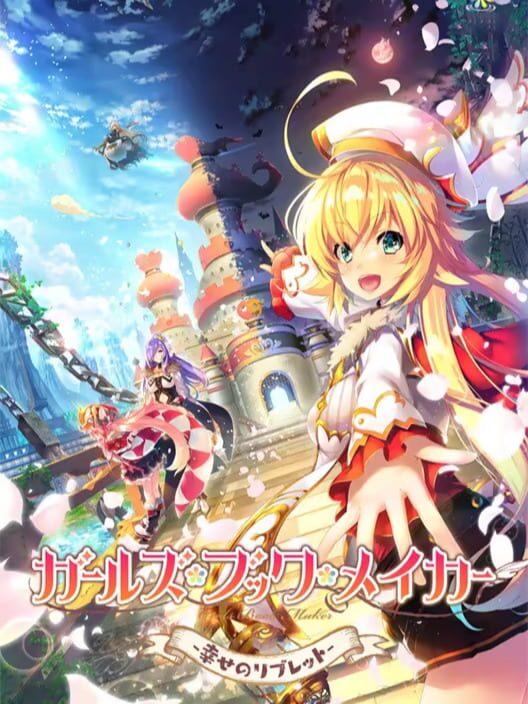 Girls Book Maker: Shiawase no Libretto · 游戏封面