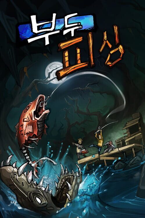 Voodoo Fishin' 표지
