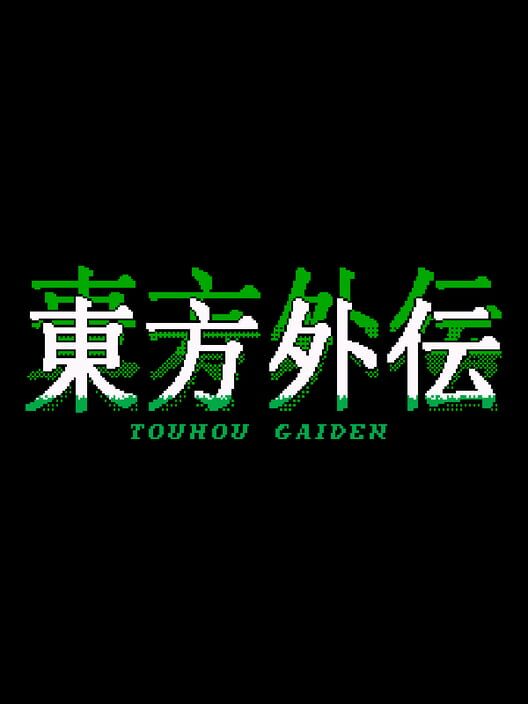 Touhou Gaiden