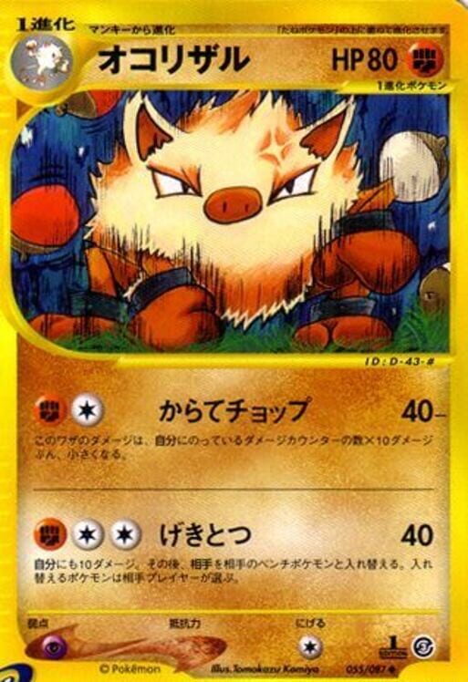 Capa de Construction: Action - Map: Primeape