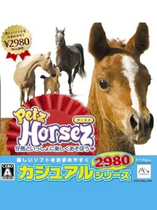 カジュアルシリーズ2980 Petz Horsez ホースズ 封面
