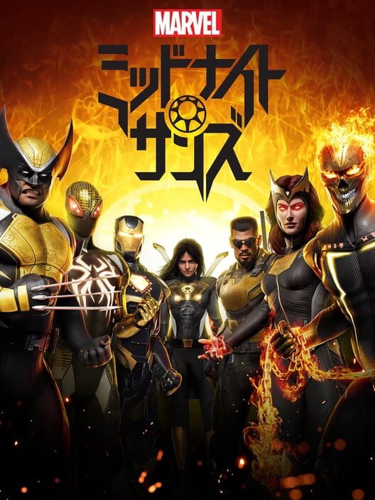 マーベル ミッドナイト・サンズ