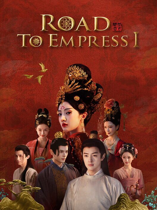 Road to Empress I poster