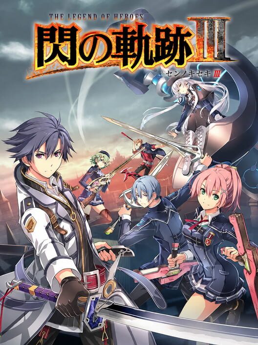英雄伝説 閃の軌跡 Ⅲ
