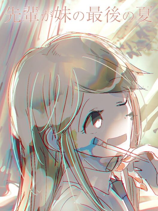 Senpai ga Imouto no Saigo no Natsu cover