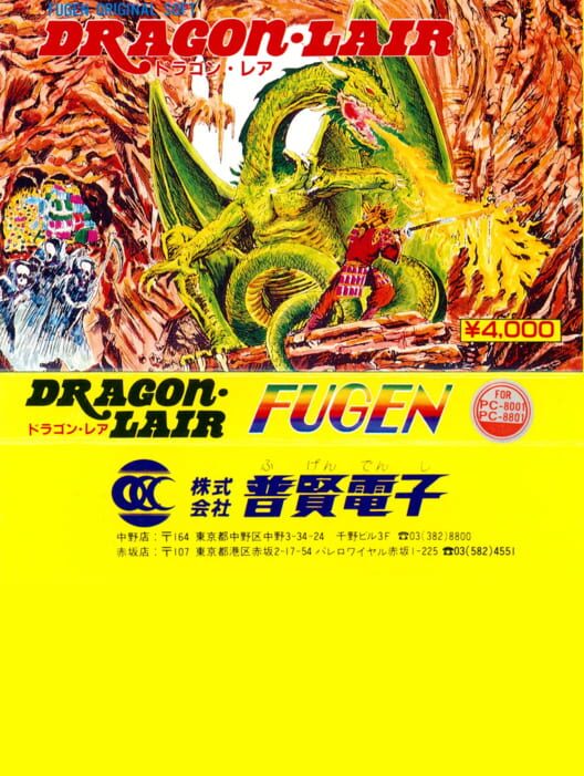 Dragon Lair