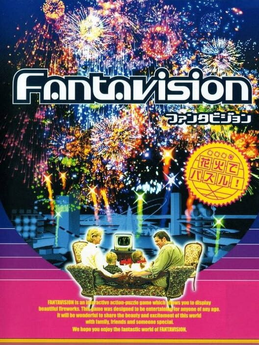 ファンタビジョン