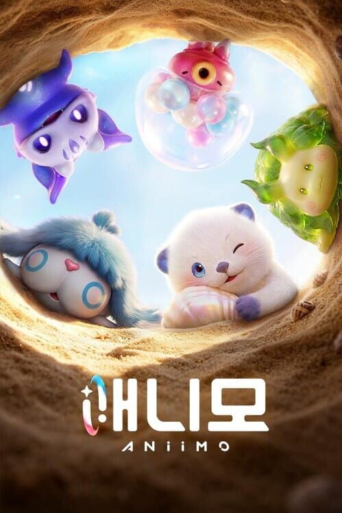 애니모 표지