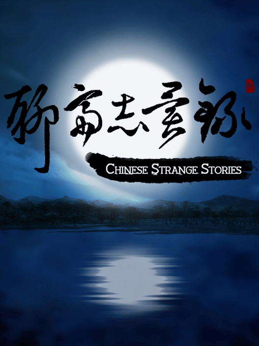 Chinese Strange Stories