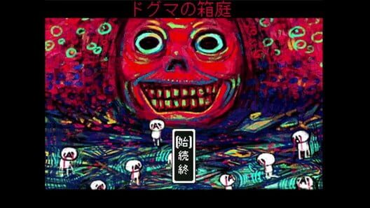 Dogma no Hakoniwa cover art