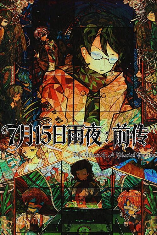 Capa de The Fifteenth: A Pluvial Prelude