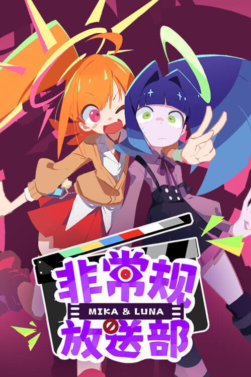 Capa de Unconventional Broadcasting Department Mika & Luna