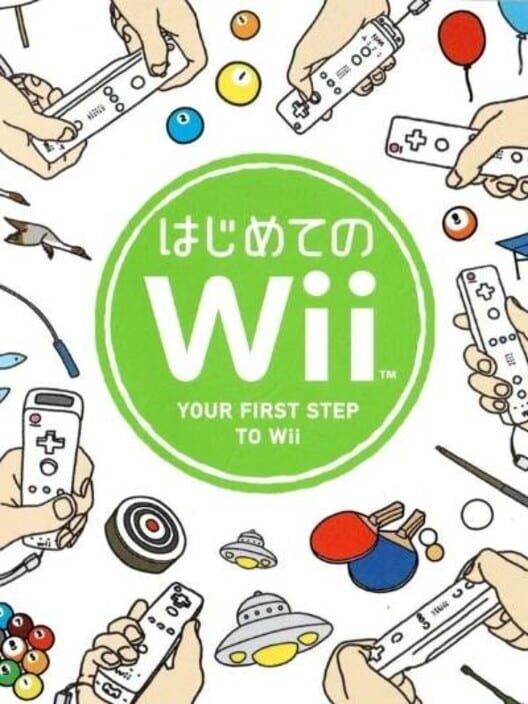 はじめてのWii