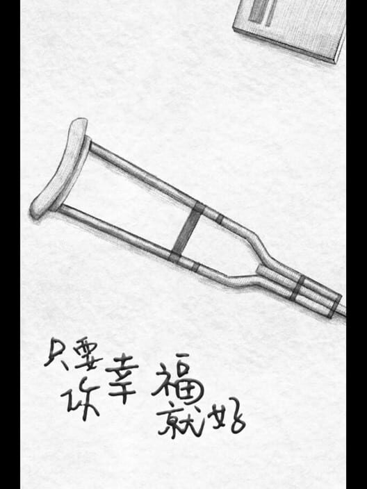 Zhǐyào Nǐ Xìngfú Jiù Hǎo