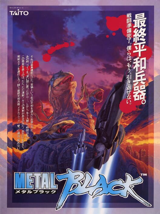 メタルブラック