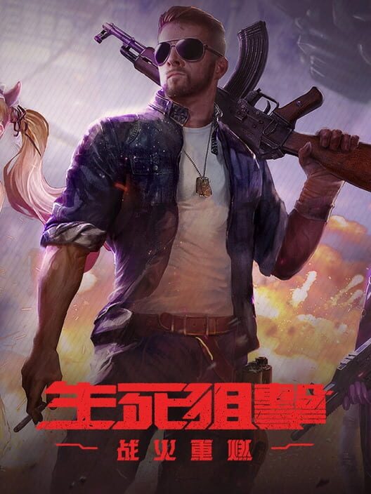 Shēngsǐ Jūjī: Zhànhuǒ Chóng Rán - Guójì Bǎn
