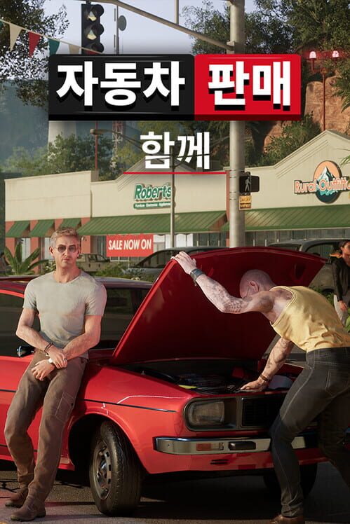 카 포 세일 투게더 표지