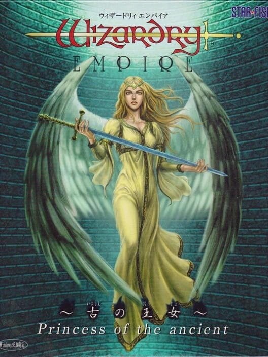 Wizardry Empire: Princess of the Ancient poster