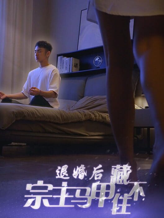 Tuìhūn Hòu, Zōngzhǔ Mǎjiǎ Cáng Bùzhù