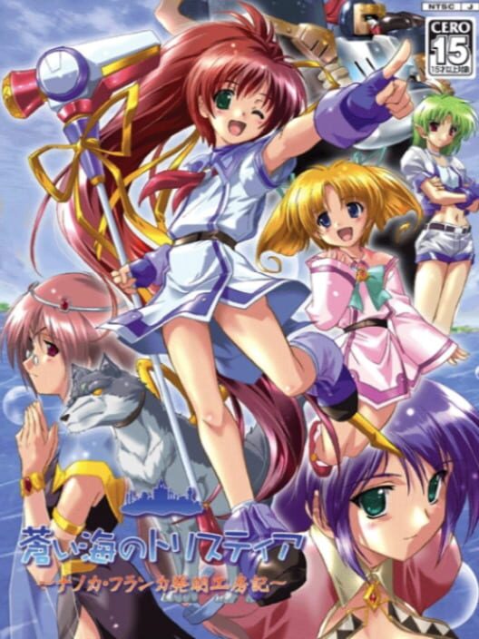 Aoi Umi no Tristia: Nanoca Flanka Hatsumei Koubou ki