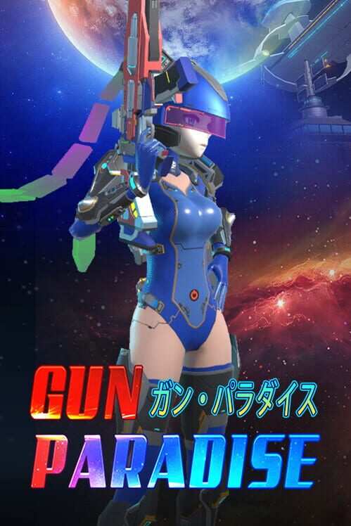 ガン・パラダイス