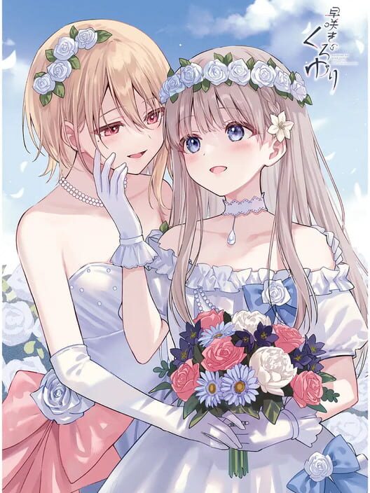 Black Lily's Tale: Famitsu Wedding DX Pack
