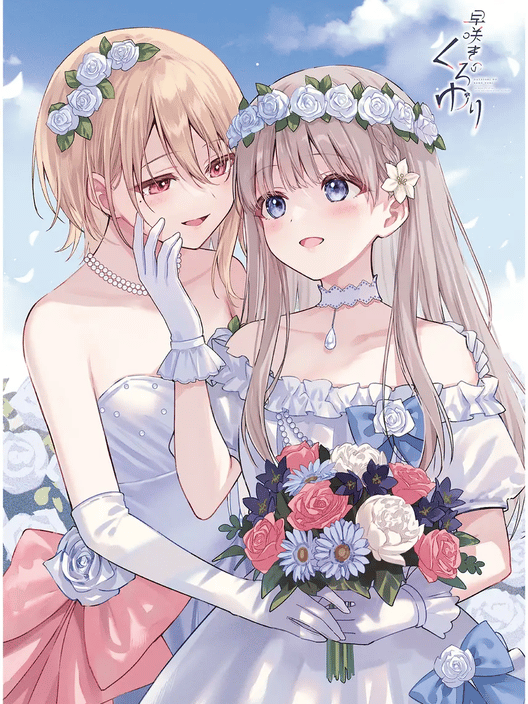 Black Lily's Tale: Famitsu Wedding DX Pack
