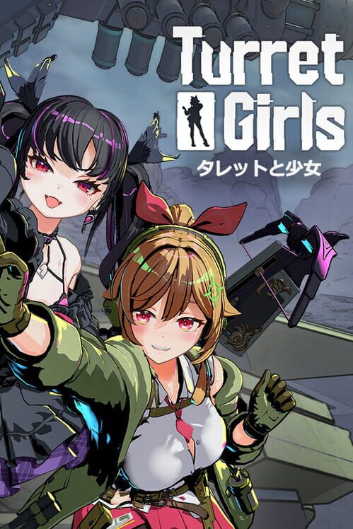 タレットと少女