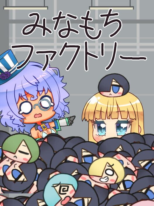 みなもちファクトリー