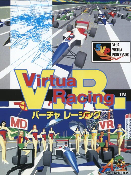 バーチャレーシング