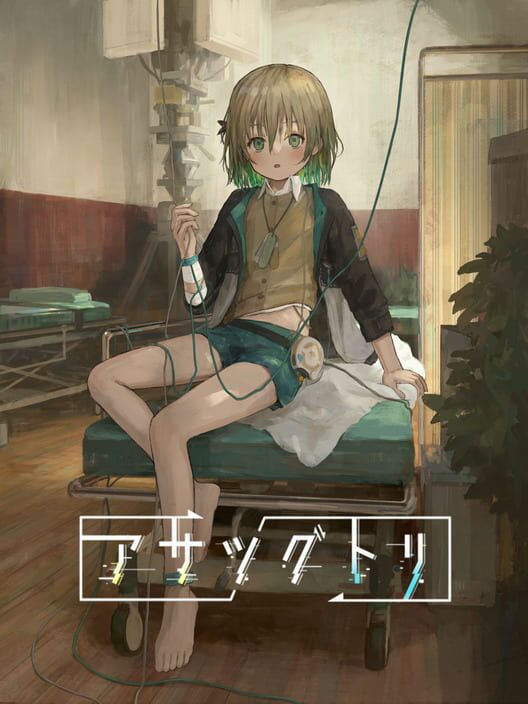 Asatsugutori Cover