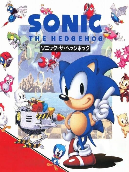 ソニック・ザ・ヘッジホッグ
