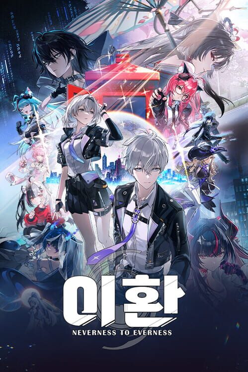 이환 표지
