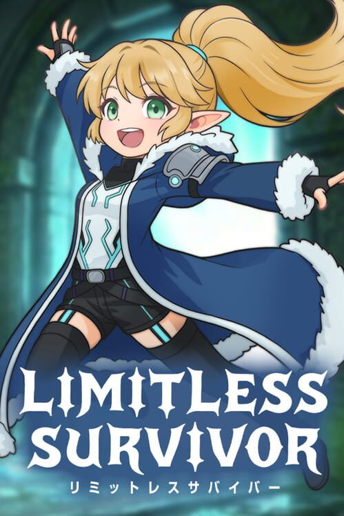 リミットレスサバイバー