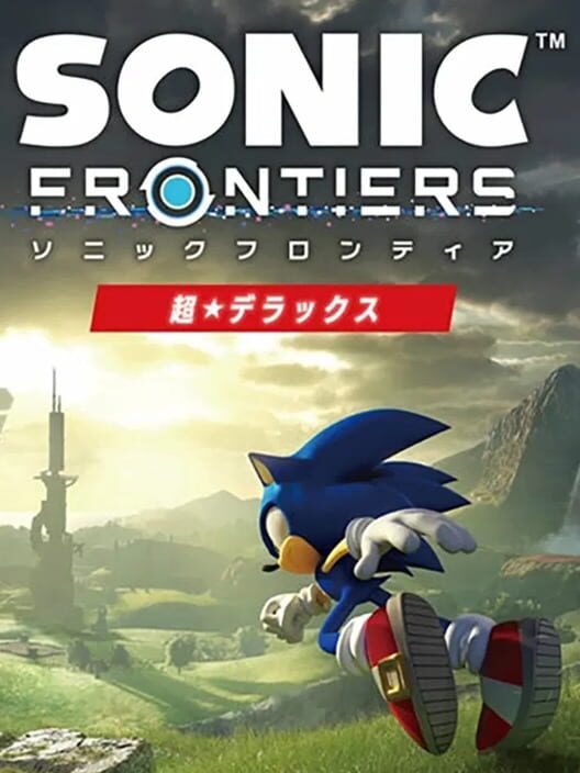 ソニックフロンティア 超・デラックス 封面