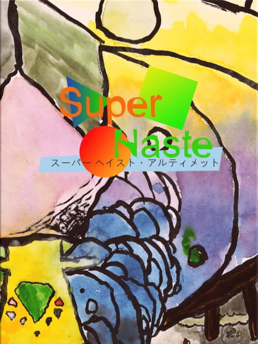 スーパー ヘイスト・アルティメット