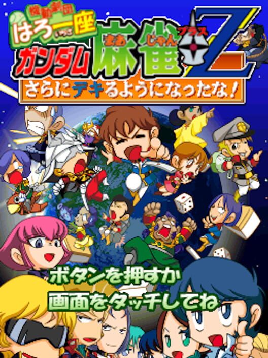 Kidou Gekidan Haro Ichiza: Gundam Mahjong + Z: Sara ni Deki Ruyouni Nattana! poster