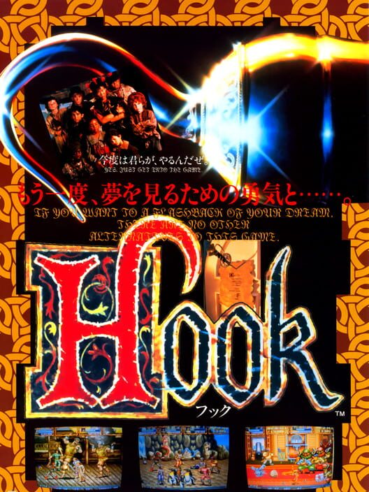 フック