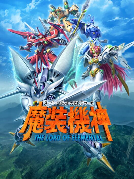 Super Robot Taisen OG Saga: Masou Kishin I - The Lord of Elemental 封面