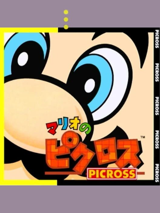 マリオのピクロス