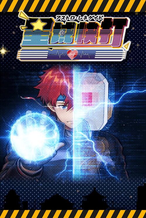 星域乱戦 封面