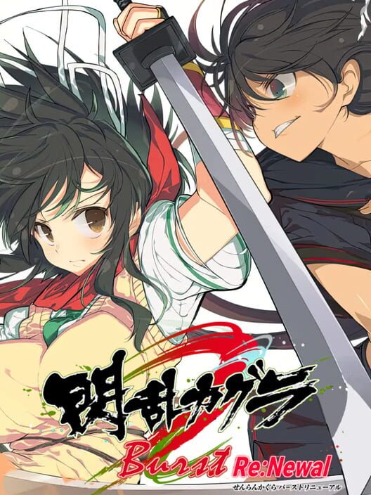 閃乱カグラ Burst Re:Newal 封面