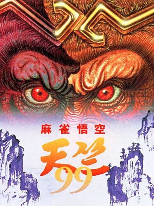 Mahjong Gokuu Tenjiku 99 Cover