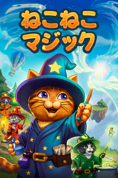 ねこねこマジック
