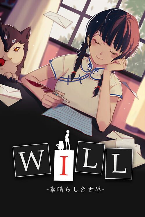 Will: 素晴らしき世界