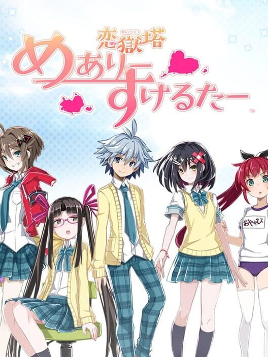 Mary Skelter: Locked Up in Love – Blood High poster