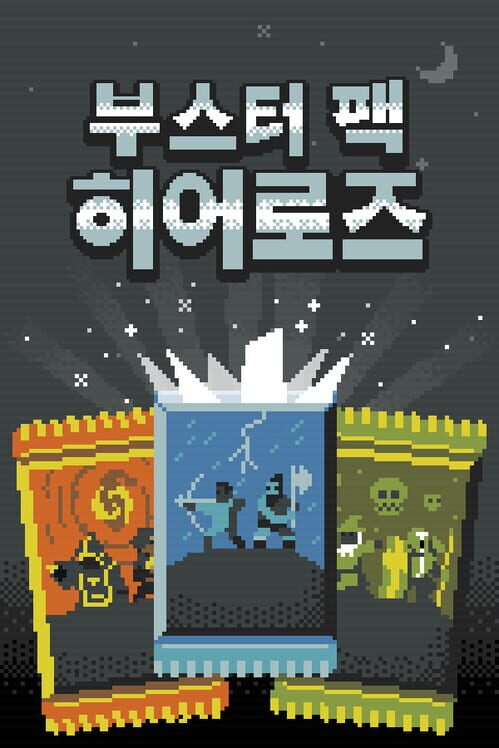 부스터 팩 히어로즈 封面